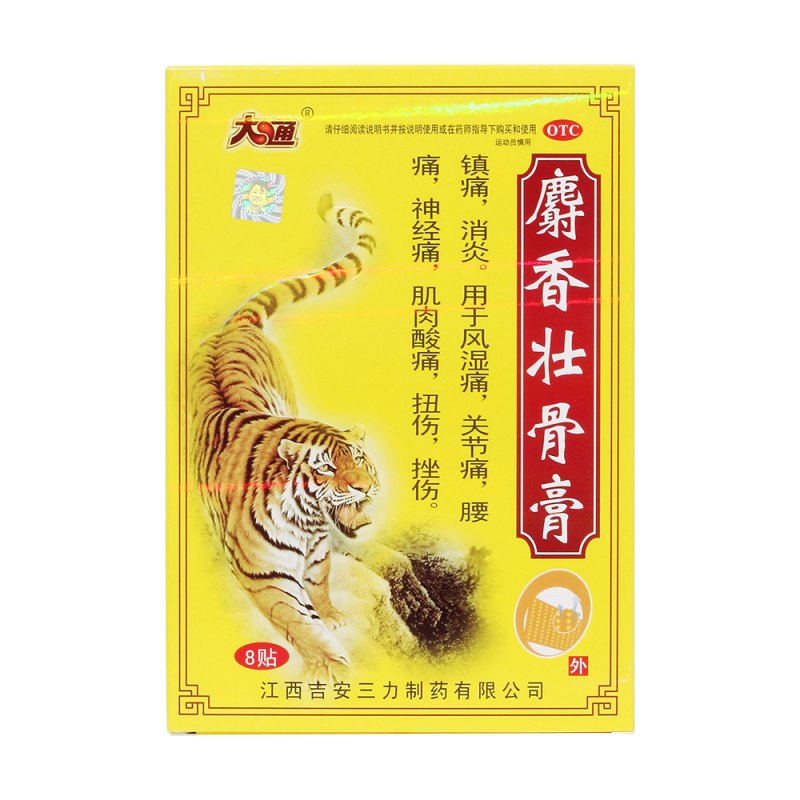 麝香壮骨膏(大通)