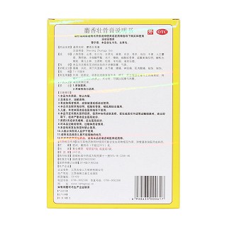 麝香壮骨膏(大通)