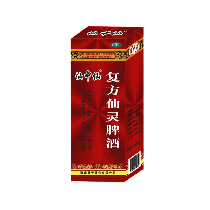 复方仙灵脾酒(仙中仙)