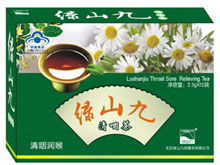 绿山九牌清咽茶