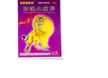 伤湿止痛膏