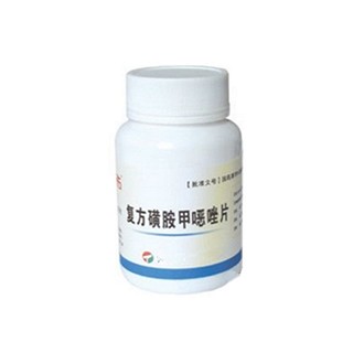 复方磺胺甲噁唑片