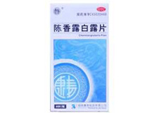 陈香露白露片(康寿)