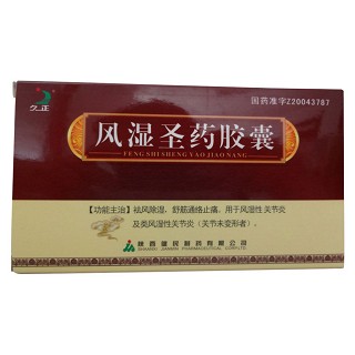 风湿圣药胶囊(久正)