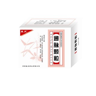 通脉颗粒(蓝天)