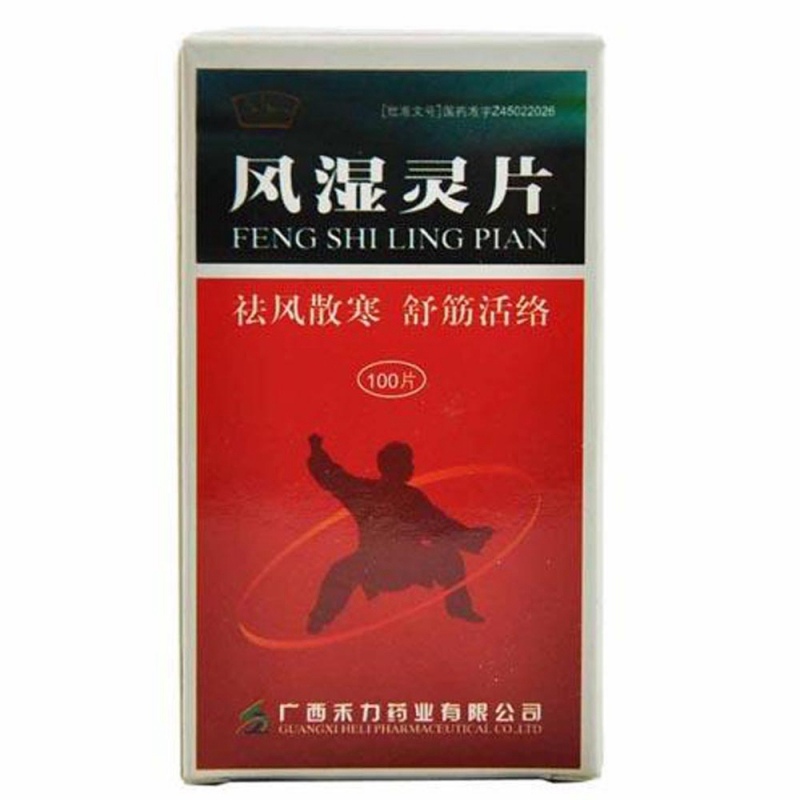 风湿灵片