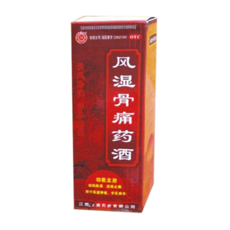 风湿痛药酒